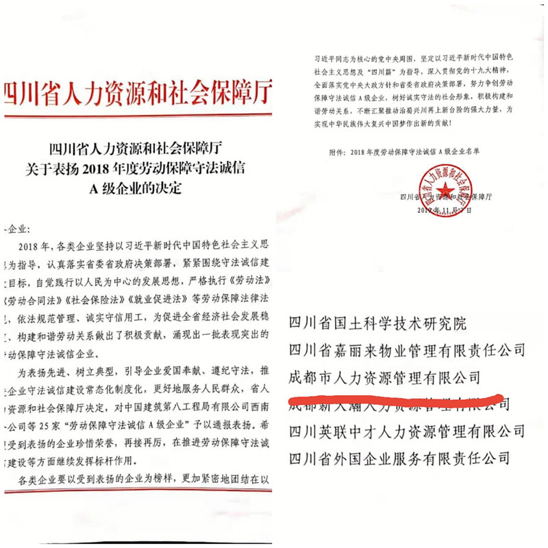 守法誠信A級企業(yè)